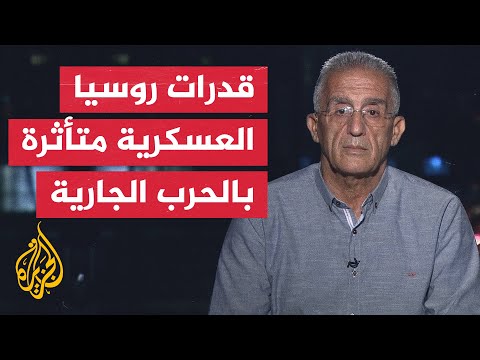 إلياس حنا: لجوء روسيا إلى استيراد أسلحة يؤكد تأثر التصنيع العسكري لديها
