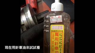 電動自行車 山地車 公路車 卡式棘輪 飛輪 塔基 空轉 踩空 簡易維修