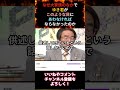 門田隆将 京都南丹市事件、なぜ男子がこのような目にあわなければならなかったのか？#竹田恒泰 #門田隆将 #南丹市