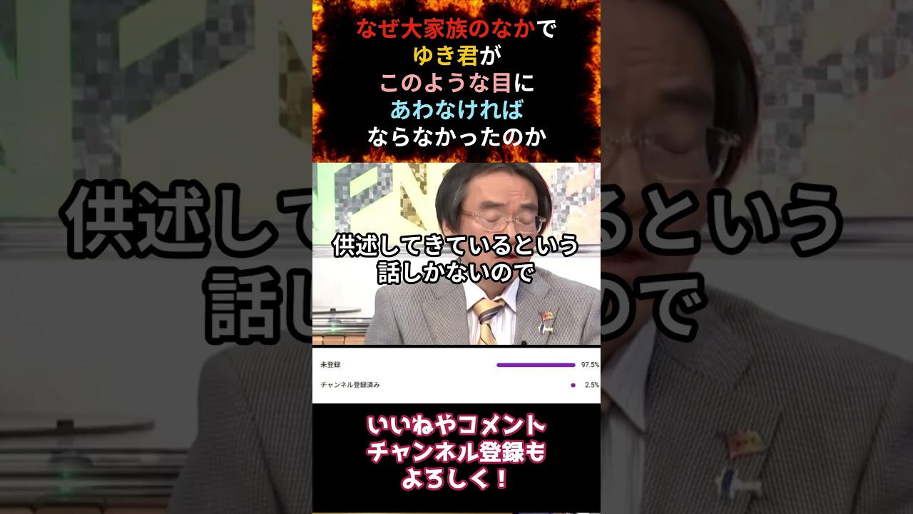 門田隆将 京都南丹市事件、なぜ男子がこのような目にあわなければならなかったのか？#竹田恒泰 #門田隆将 #南丹市
