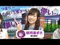 【バンドリ!】瀬田薫役 田所あずさ「儚い...」「つまり...そういう事さ...」【ハロハピ第15回まとめ】