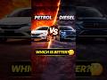 “Petrol vs Diesel 🤔 | कौन सी Car है Best?” #shorts #petrolvsdiesel #carsindia #carshorts #cartips