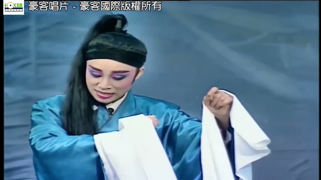 河洛歌仔戲 15《殺豬狀元》