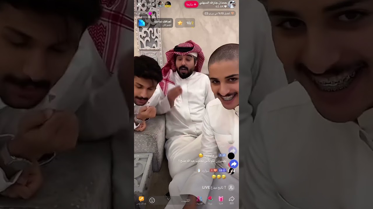 بث جارالله العجمي 12/5/2025🤍 مع حمدان السهلي