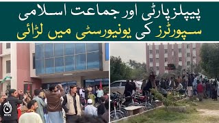 PPP and Jamaat-e-Islami supporters fight in the Fedral Urdu university- Aaj News