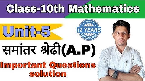 Class-10th_Solution of Important Questions of Unit-5 समांतर श्रेढी(A.P.) by B.R.Godara.