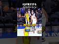 バスケIQが高すぎるハリバートン #shorts