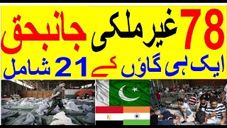 78 expetriates bad news | Saudi Urdu news | Saudia news | Top today Saudia news | Sirat.e.mustaqem