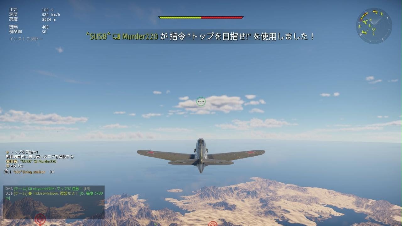 爆撃機を沢山撃墜しました👺 War Thunder_20260112142029