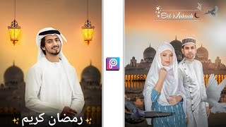 Eid ul Adha Photo Editing | PicsArt Eid Ul Adha Editing | Bakra Eid Photo Editing 2022