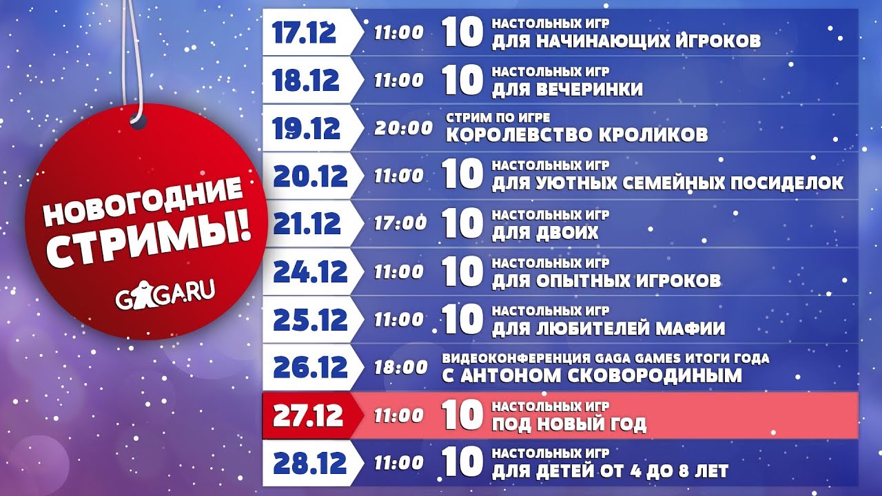 Лучшие Игры На Новый Год Лучшие Игры На Новый Год