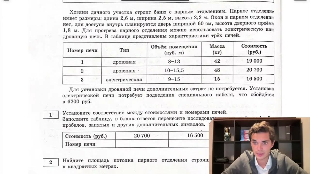 Егэ математика профиль 2025 ященко 16 вариант. Егэ математика профиль 2025 ященко 16 вариант