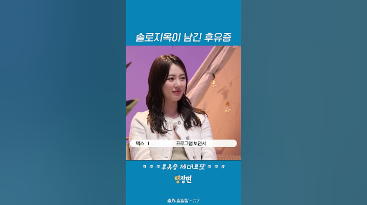 덱스 : "솔로지옥2가 남긴 후유증"