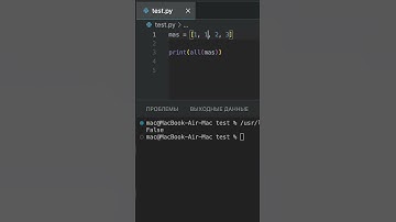 Функции all и any в Python за 1 МИН. Python для начинающих 2023. Проверить элементы строки на истину
