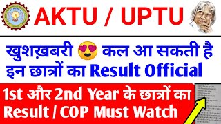 aktu result 2022 odd sem | aktu latest news | aktu results | aktu exam news | aktu news today | Aktu