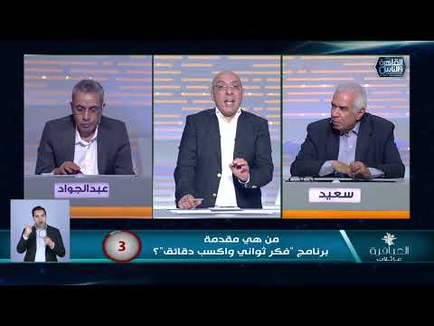 من هي مقدمة برنامج فكر ثواني واكسب دقائق 