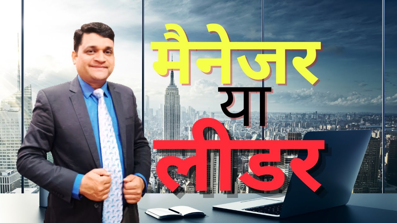 Team Management Skills | Part 1 | 