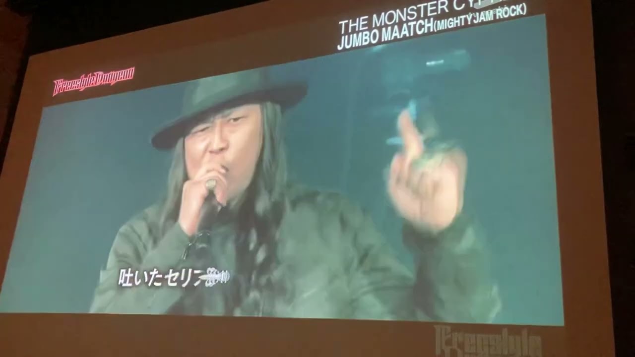 三代目モンスターサイファー