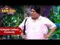 Bumper Lottery Comedy | The Kapil Sharma Show | Best Of Comedy