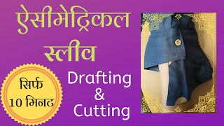 DIY Designer Sleeve - Asymmetrical Sleeve ll Latest Sleeve Design 2020
