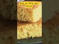 Bolo de milho em 10 minutos! Sem forno! #milho #bolo #bolosemgluten #bolosaudavel