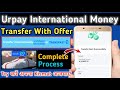 Urpay International Money Transfer With Car offer | Urpay se International Money Transfer kaise Kare