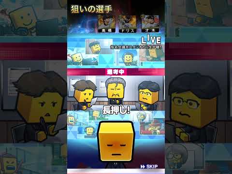 稼げ！調子くんのオーナーライフ累計開封 #プロスピ #プロスピa #阪神純正 #累計開封