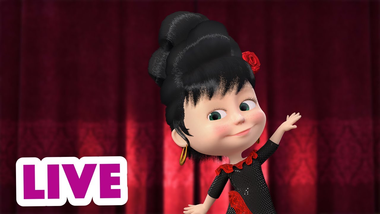 🔴 LIVE! 瑪莎與熊 - 👍🤩 最閃光的 日子 🤩👍  | Masha and The Bear