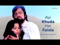 Aai Khuda Har Faisla (Official Lyric Video) - Kishore Kumar | Sanjay Khan, Zeenat Aman | Abdullah