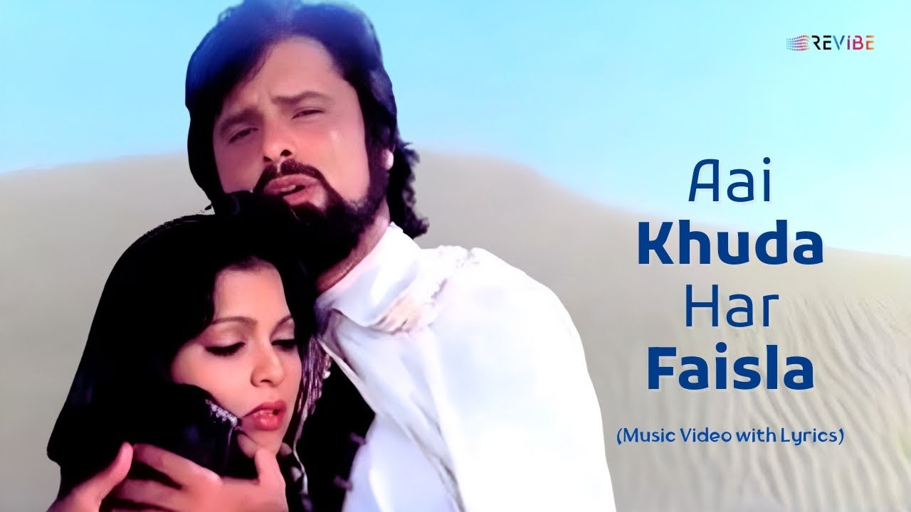 Aai Khuda Har Faisla (Lyrical)
