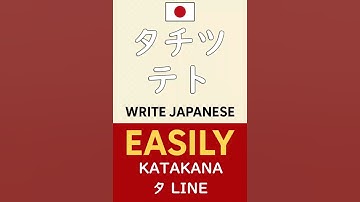 🎌 Learn Japanese Katakana TA Line (タ, チ, ツ, テ, ト)