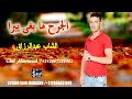 الشاب عبدالرزاق الجرح مابغى يبرا Cheb Abderrazak Jarh Mabgha Yabra الشاب عبدالرزاق الجرح مابغى يبرا Cheb Abderrazak Jarh Mabgha Yabra