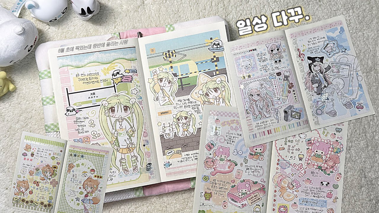 일상을 모아 모아⛥ 소소한 행복을 느껴보자!! | 노토킹 다꾸 | 미도리 다꾸 • 단풍 • 하루랜드 • 모서리 • 미고