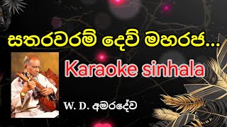 Satharawaram Dew Karaoke Sinhala dktsiriwardana