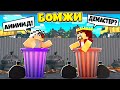 Я НАШЁЛ СВОЕГО ДРУГА НА МУСОРКЕ! ВЫЖИВАНИЕ ДВУХ БОМЖЕЙ #43! МАЙНКРАФТ