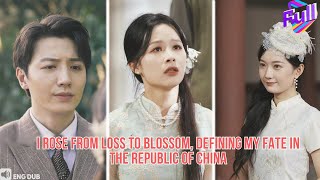 【ENG DUB】I Turned Grief into Glory, Saving My Family and Reviving Our Hibiscus Dream#drama