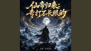 Download Lagu 第2章 离婚协议