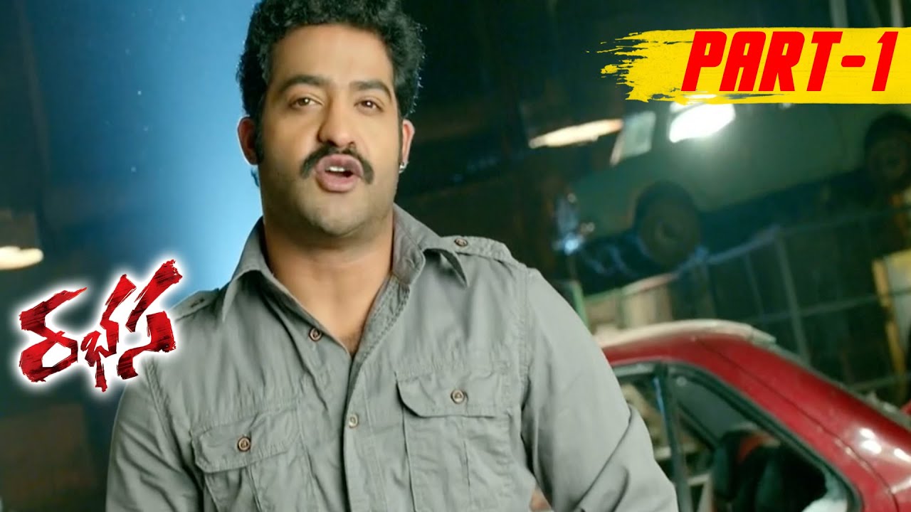 Rabhasa Full Movie Part 1 || Jr. NTR, Samantha, Pranitha Subhash