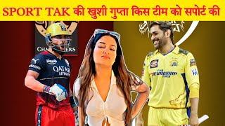 Sport Tak New Anchor Khushi Gupta पड मशकल म......