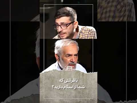 کی گفته شما نماینده ی خدا هستید مناظره جالب جوان معترض با قدیری ابیانه