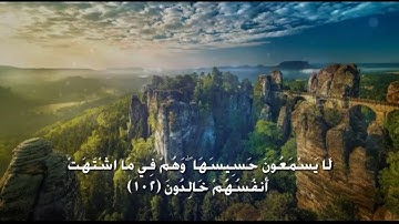 تلاوة هادئه تفيض جمالاً أرح بها بالك ومسمعك - القارئ إسلام صبحي