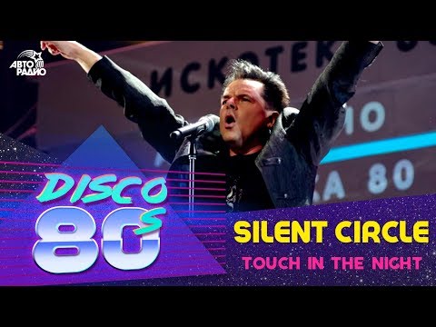 Silent Circle - Touch In The Night (Disco of the 80&#039;s Festival, Russia, 2012)