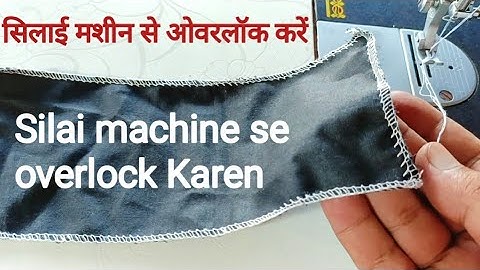 silai machine se overlock karne ka tarika | silai machine se interlock Karne ka tarika