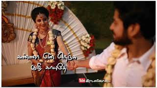 Meena ponnu meena ponnu |Tamil whatsapp status | Nattamai