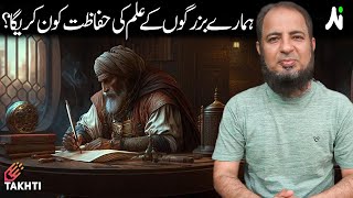 Indigenous Knowledge Systems of Pakistan's Tribal Communities