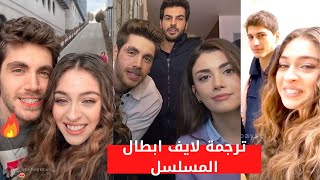 مسلسل جانبي الايسر الحلقة 12 ترجمة لايف سيرا ، بيرجيك ، سليم و بوراك وكواليس اخرى