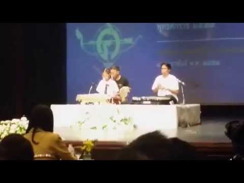 ลาวกระแซ ขิม พร้อมพัฒน์