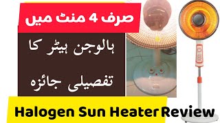 Halogen heater review | Sun heater | halogen sun heater price and electric consumption