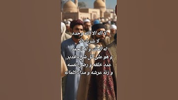 #اذكار_المساء #اذكار #اكسبلور #لايك #islamicvideo #islamicstatus #reels