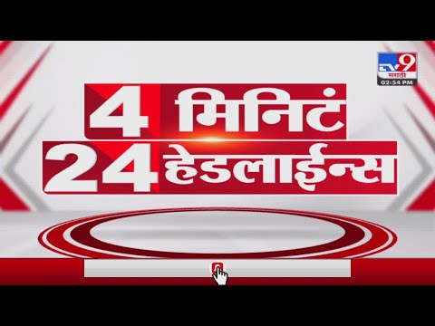 4 मिनिट 24 हेडलाईन्स | 4 Minutes 24 Headlines | 3 PM | 21 july 2022 -TV9